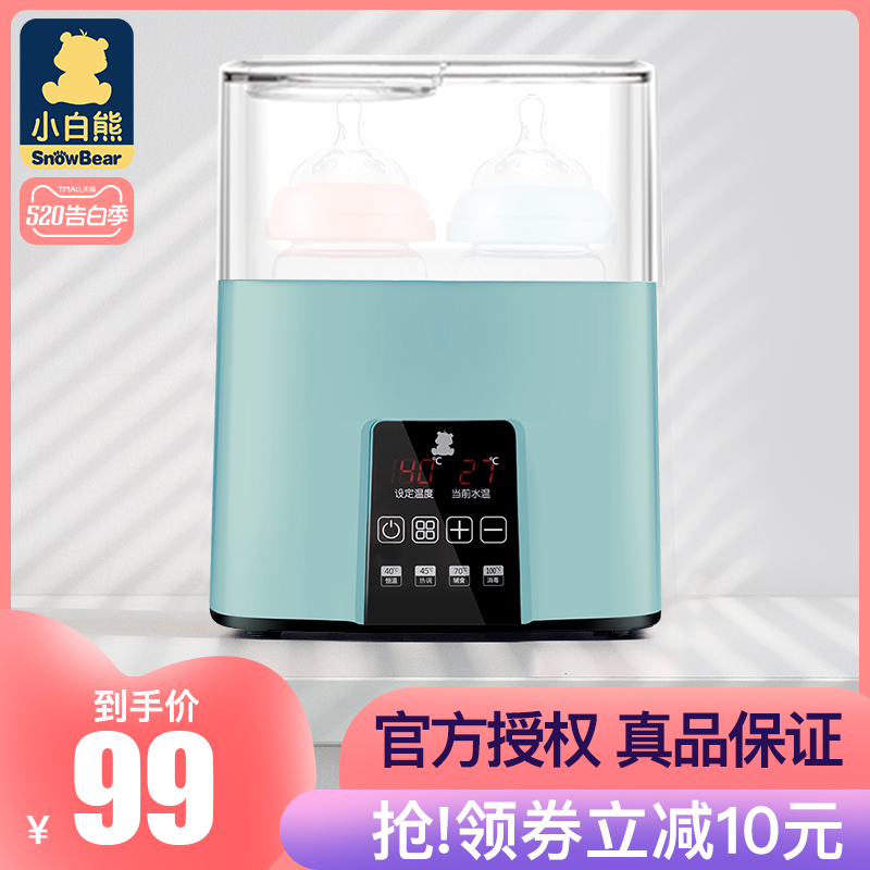 小白熊奶瓶温奶器消毒器二合一暖奶器热奶器智能自动恒温加热神器