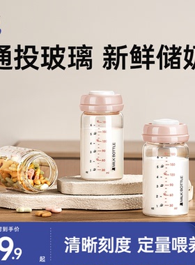 小白熊储奶瓶母乳保鲜瓶玻璃杯冰箱集奶器宽口径直连吸奶器可加热