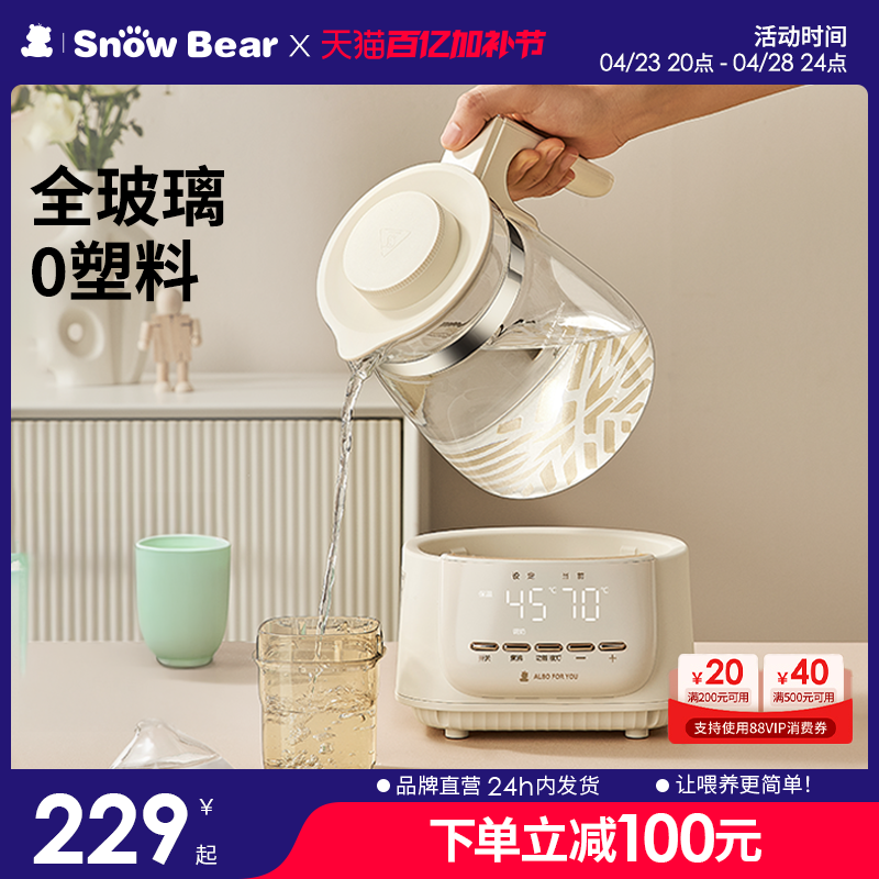 小白熊第三代全玻璃調奶器0水垢