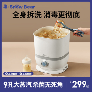 SnowBear小白熊婴儿奶瓶消毒器带烘干五合一家用多功能蒸汽消毒锅