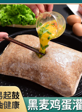 30片黑全麦鸡蛋灌饼面饼家用手抓饼家庭装早餐速食懒人食品半成品