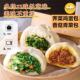 荠菜包子扬州素包子纯素植物油冷冻早餐包子速冻香菇青菜包子速食