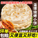 淄博烧烤小饼蘸料专用山东煎饼半成品美食早餐食品卷饼皮商用批发