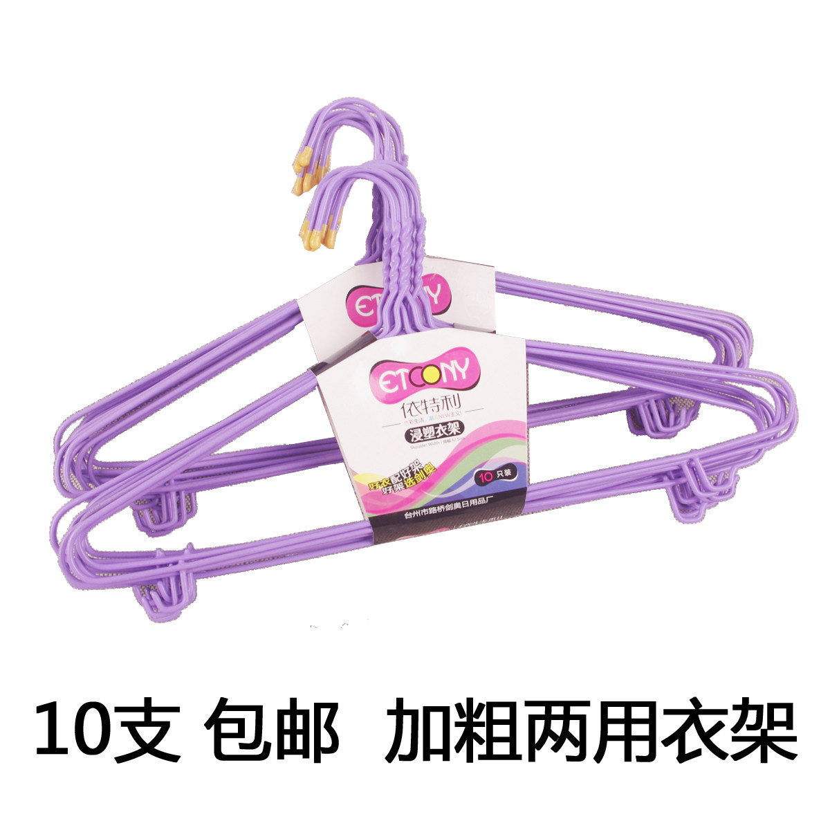 依特利挂钩衣架多功能衣挂衣撑