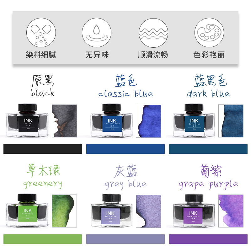 ipluso意索旗舰店墨水钢笔用大瓶装50ml染料型纯黑色学生练字办公非碳素不堵笔礼品彩墨成人彩色