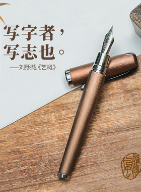 【新年礼物】ipluso/意索雅士系列风雅颂高档钢笔礼盒送老师