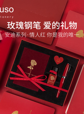 【新年礼物】ipluso/意索安迪情人红玫瑰香氛墨水钢笔礼盒生日情人节表白高颜值定制刻字礼物高档精致送女