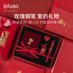 【新年礼物】ipluso/意索安迪情人红玫瑰香氛墨水钢笔礼盒生日情人节表白高颜值定制刻字礼物高档精致送女