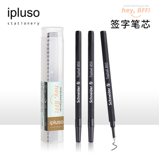 ipluso意索旗舰店签字笔芯城市系列可替换黑色0.5mm宝珠笔芯商务办公签名学生中性笔考试用替芯