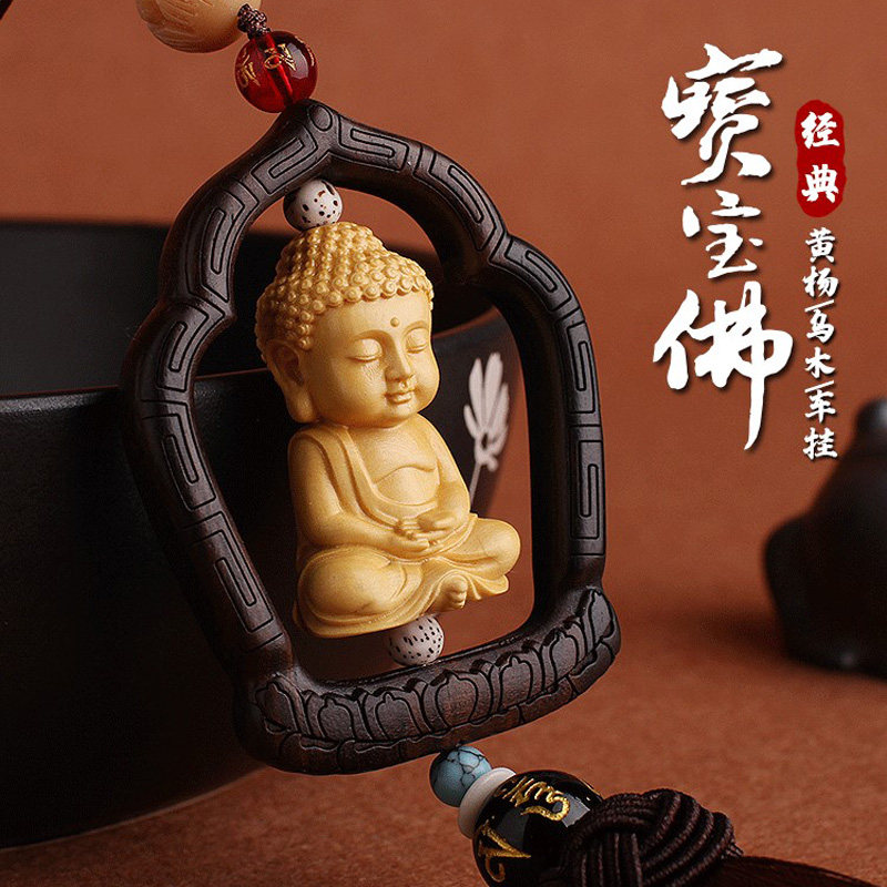 高档黄杨木雕观音汽车挂件创意宝宝佛车内装饰乌木雕佛车载挂饰品