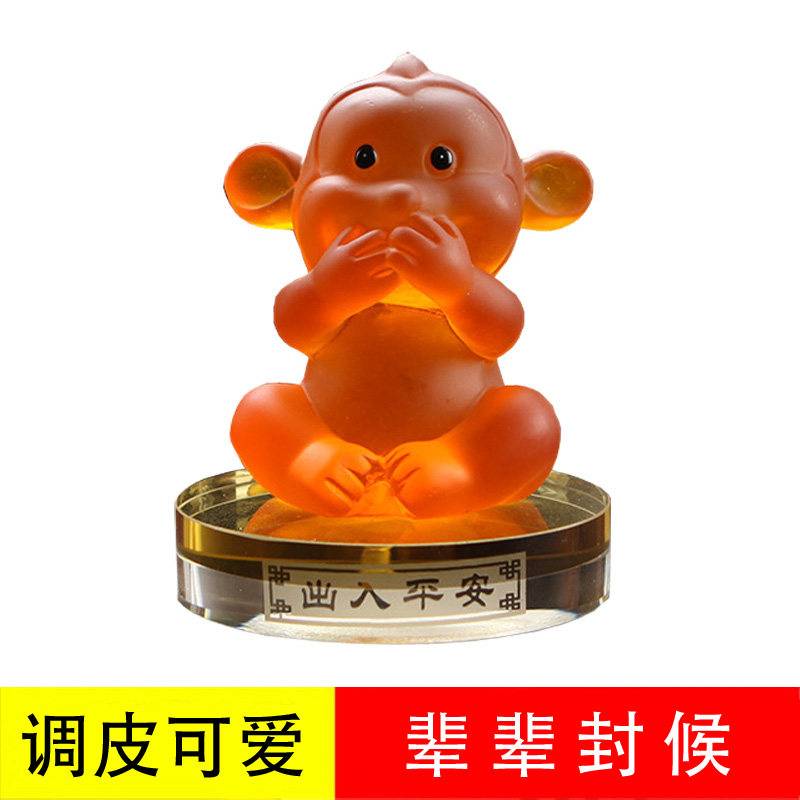 创意可爱卡通小猴子汽车摆件琉璃生肖猴车内香薰香水中控台装饰品