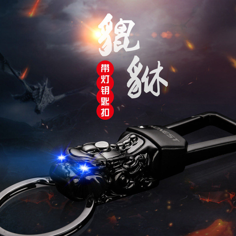 貔貅汽车钥匙扣男士随身钥匙圈环