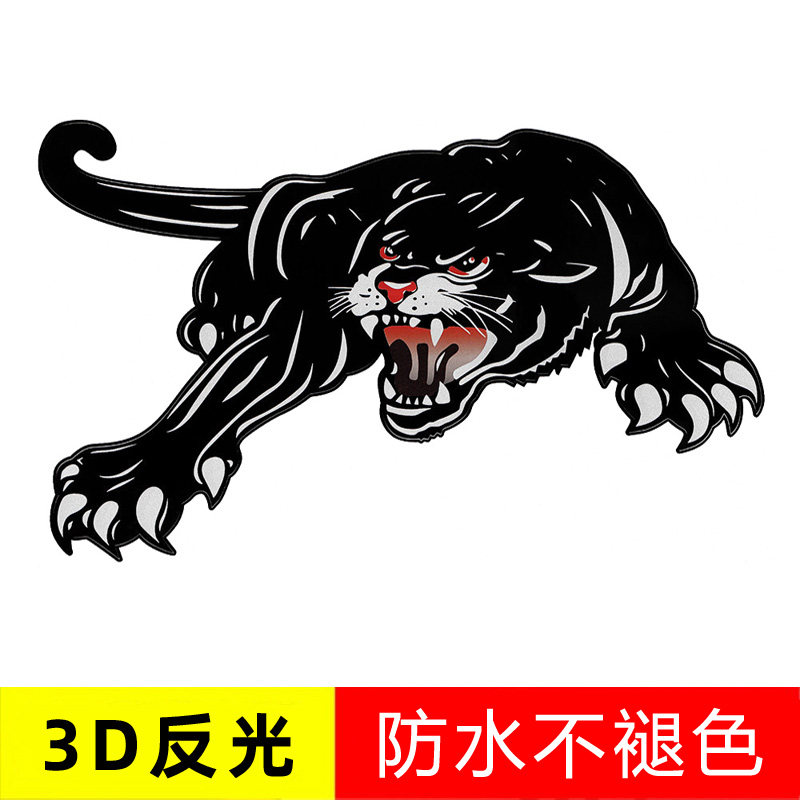 引擎盖金钱豹车门遮挡反光贴纸