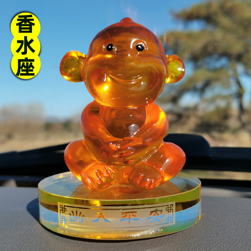 小猴子车内香水摆件高档可爱俏皮猴公仔汽车香水座车载装饰用品潮