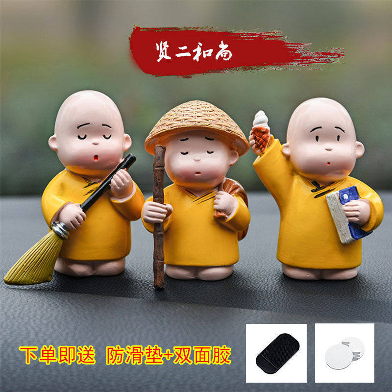 萌趣可爱贤二小和尚车内摆件装饰