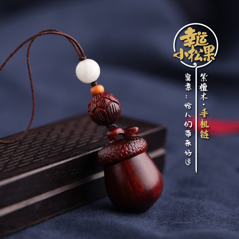天然紫檀木雕幸运小松果汽车钥匙扣挂件手工编织绳手机包包挂饰品
