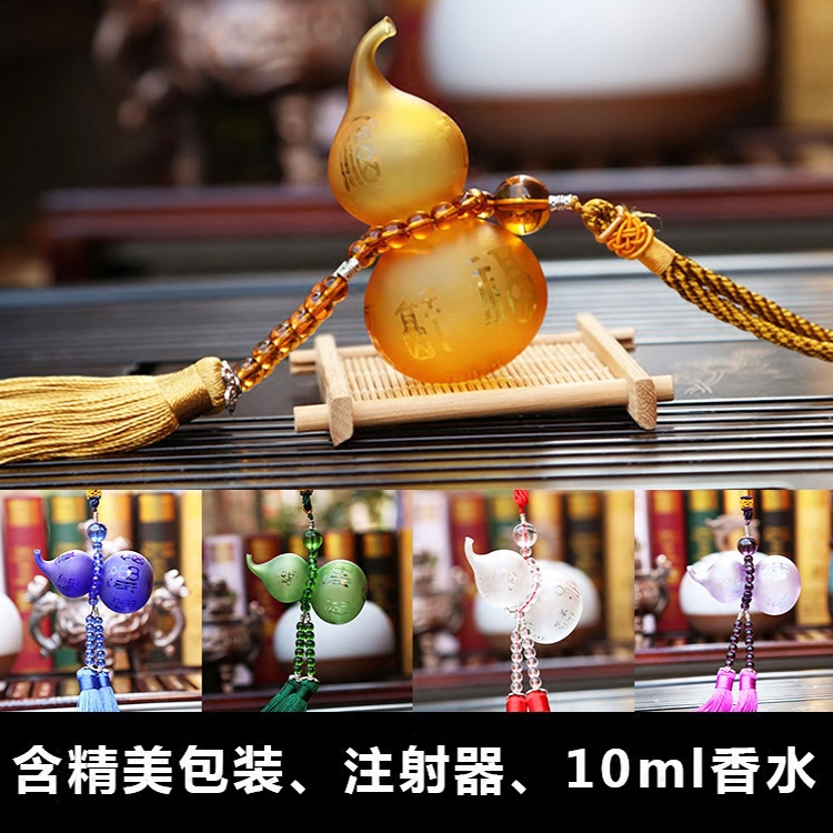 新款玻璃水晶琉璃葫芦汽车挂件保平安高档精美大气车内香水瓶挂饰