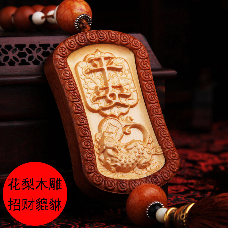 新款花梨木雕貔貅汽车挂件出入平安车内挂饰创意男士车上吊饰装饰