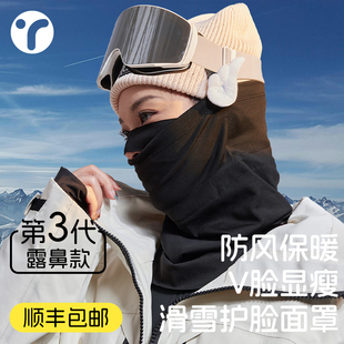 滑雪面罩女防风防寒速干透气磁吸保暖护脸男登山头套面具护具装备