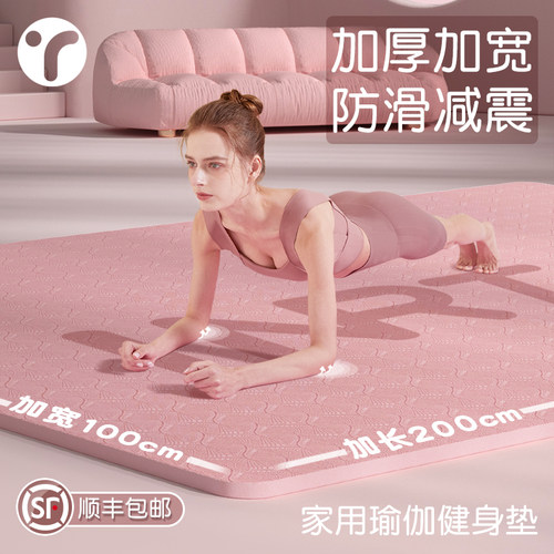 女士健身垫家用超大尺寸跳操双人