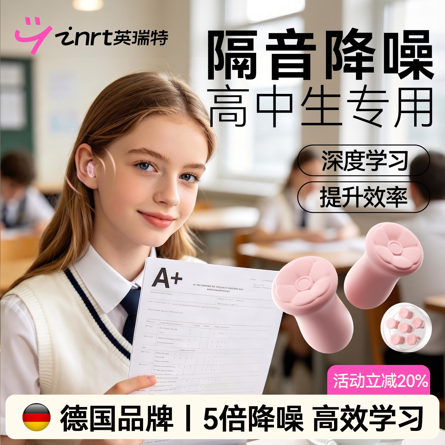 学习专用耳塞丨德国品牌超强隔音图片