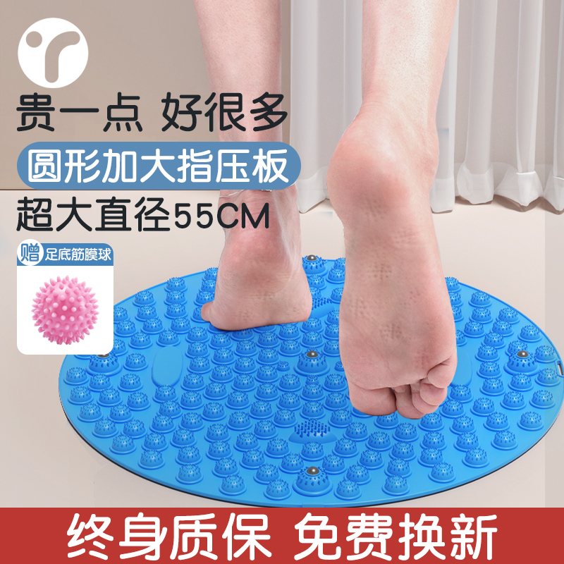 【终身质保】加大足底按摩垫