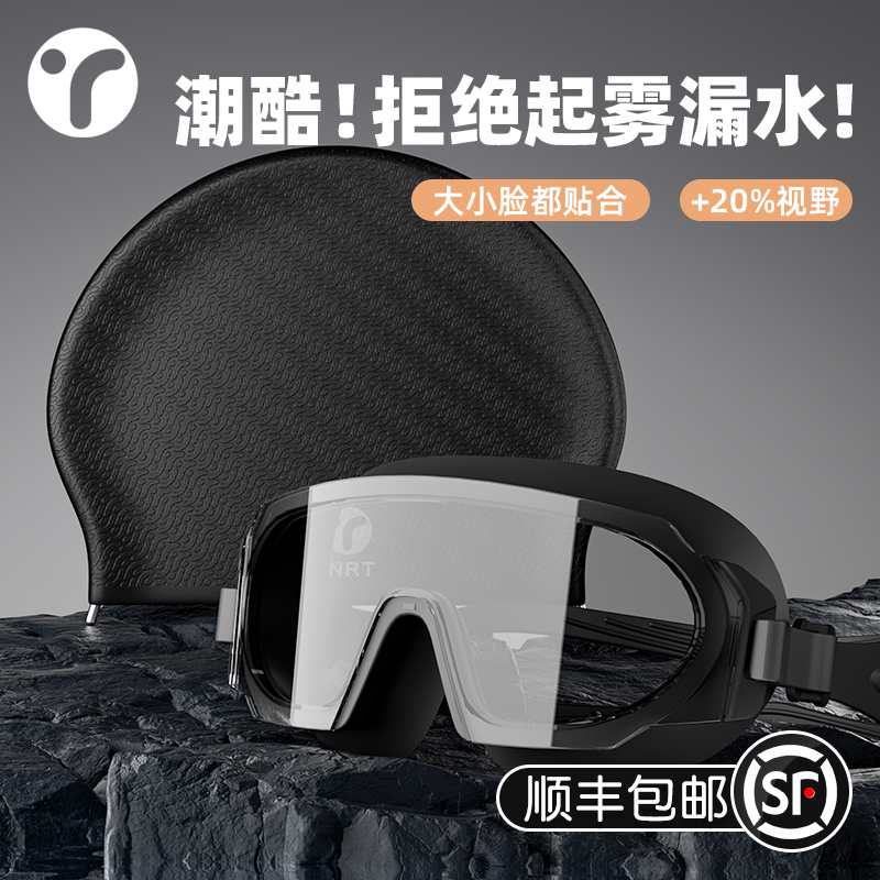 泳镜男款黑色大框成人近视防雾防水高清游泳眼镜潜水漂流护目镜帽