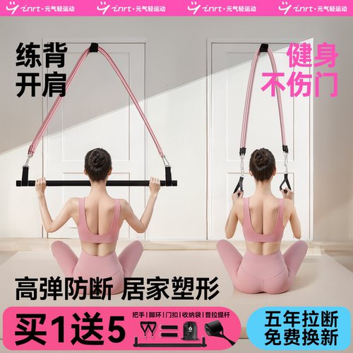 高位下拉家用多功能拉力绳