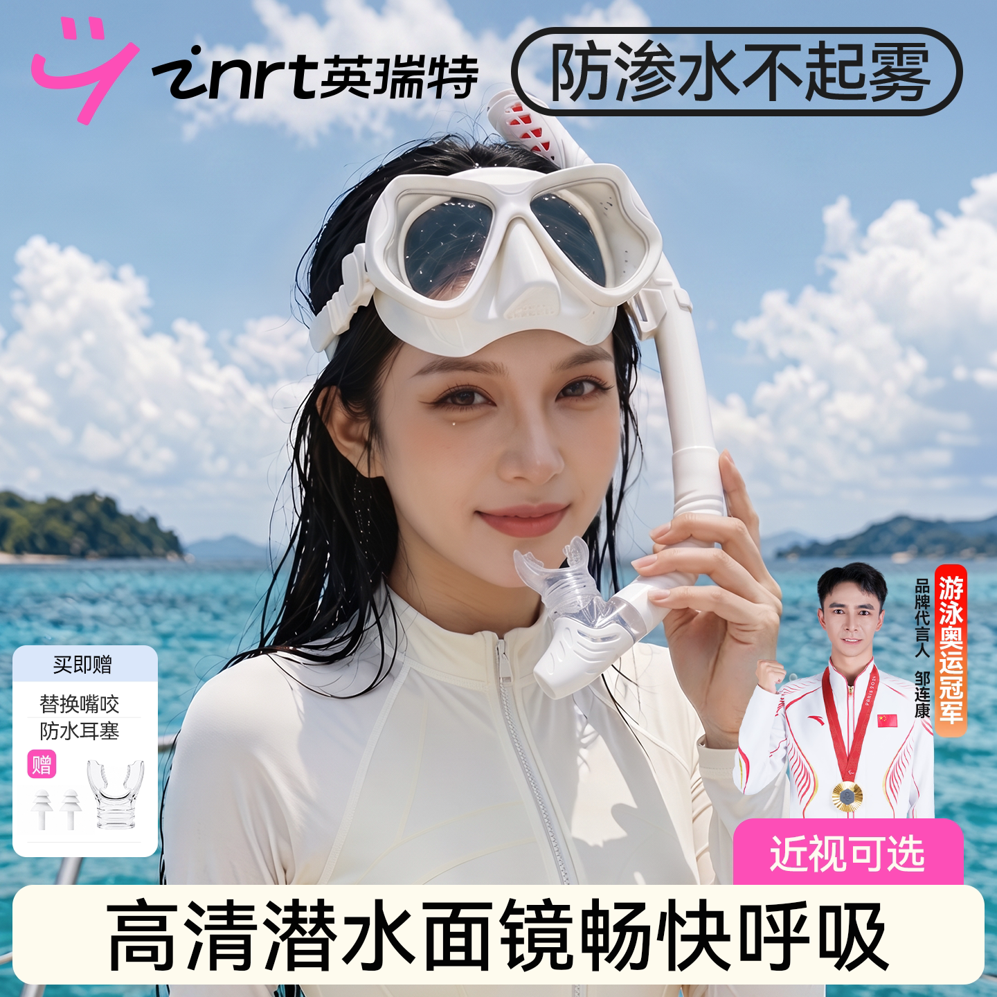 浮潜面罩面镜全干式呼吸管防呛水