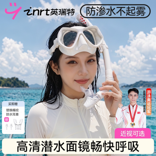 浮潜面罩面镜全干式呼吸管防呛水