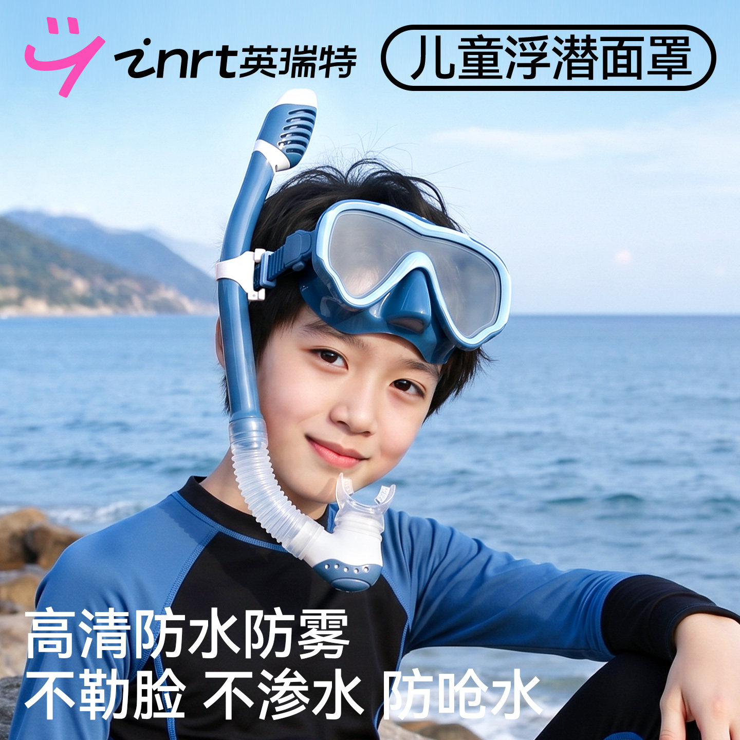 儿童浮潜面罩高清防水防雾防呛水