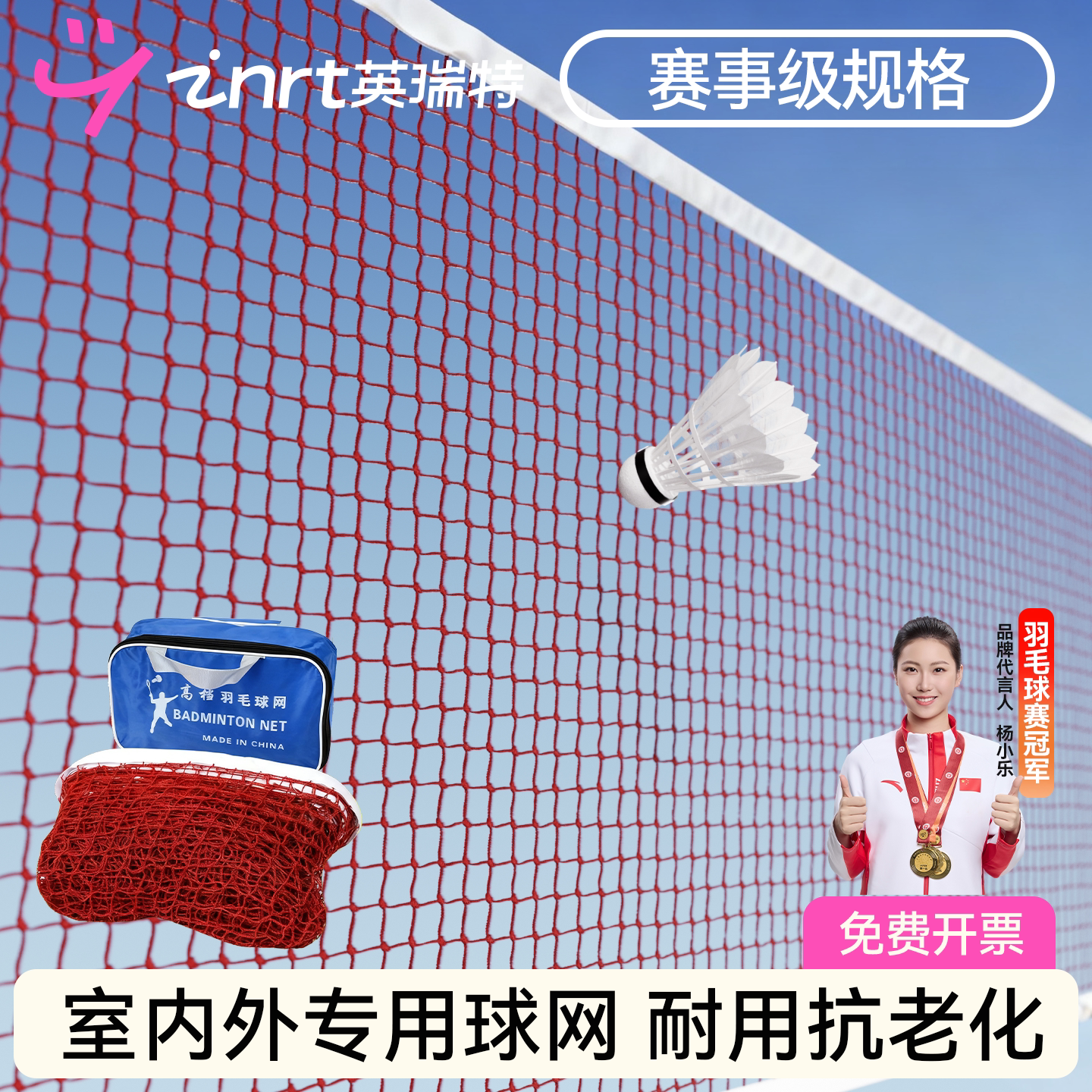 羽毛球网便携式简易尼龙绳钢丝绳比赛训练专用场地拦网球馆隔断网