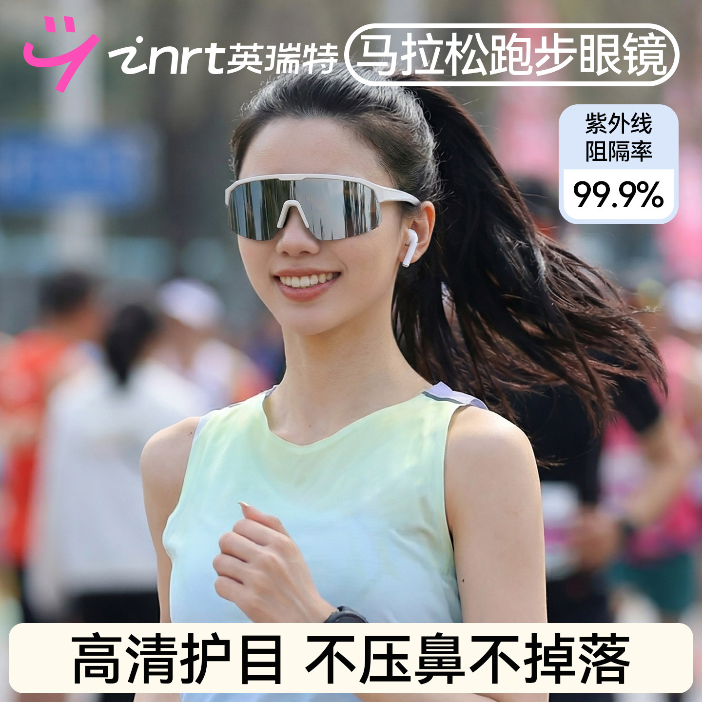 跑步眼镜马拉松专业护目镜男款女士户外专用运动墨镜日夜两用防风