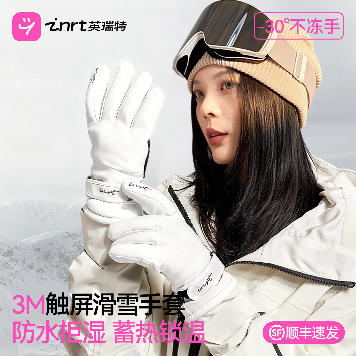 滑雪手套女加厚防水保暖可触屏登山男五指防寒分指单双板内胆冬季,户外/登山/野营/旅行用品,滑雪手套,淘宝优惠券,粉丝福利购,淘宝优惠卷