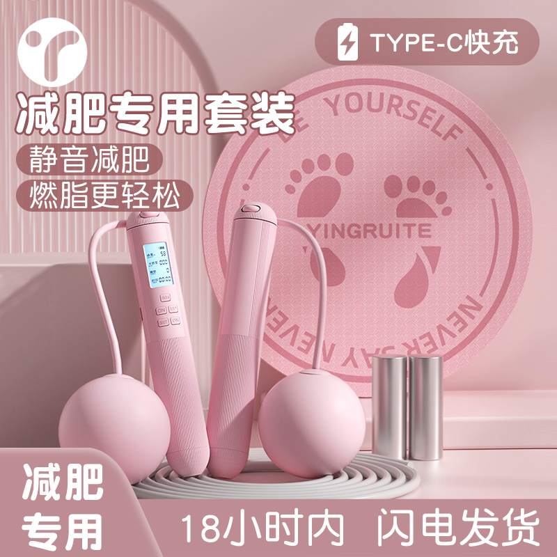 在家轻松瘦，无绳跳绳减肥套装