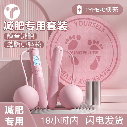 在家轻松瘦，无绳跳绳减肥套装