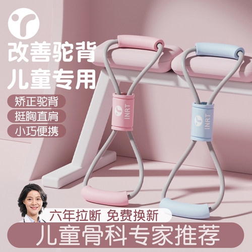 矫正驼背提升气质儿童练背拉力器