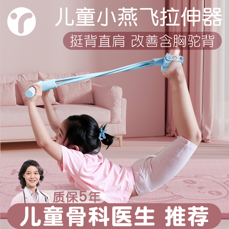 改善驼背脊柱矫正儿童脚蹬拉力器