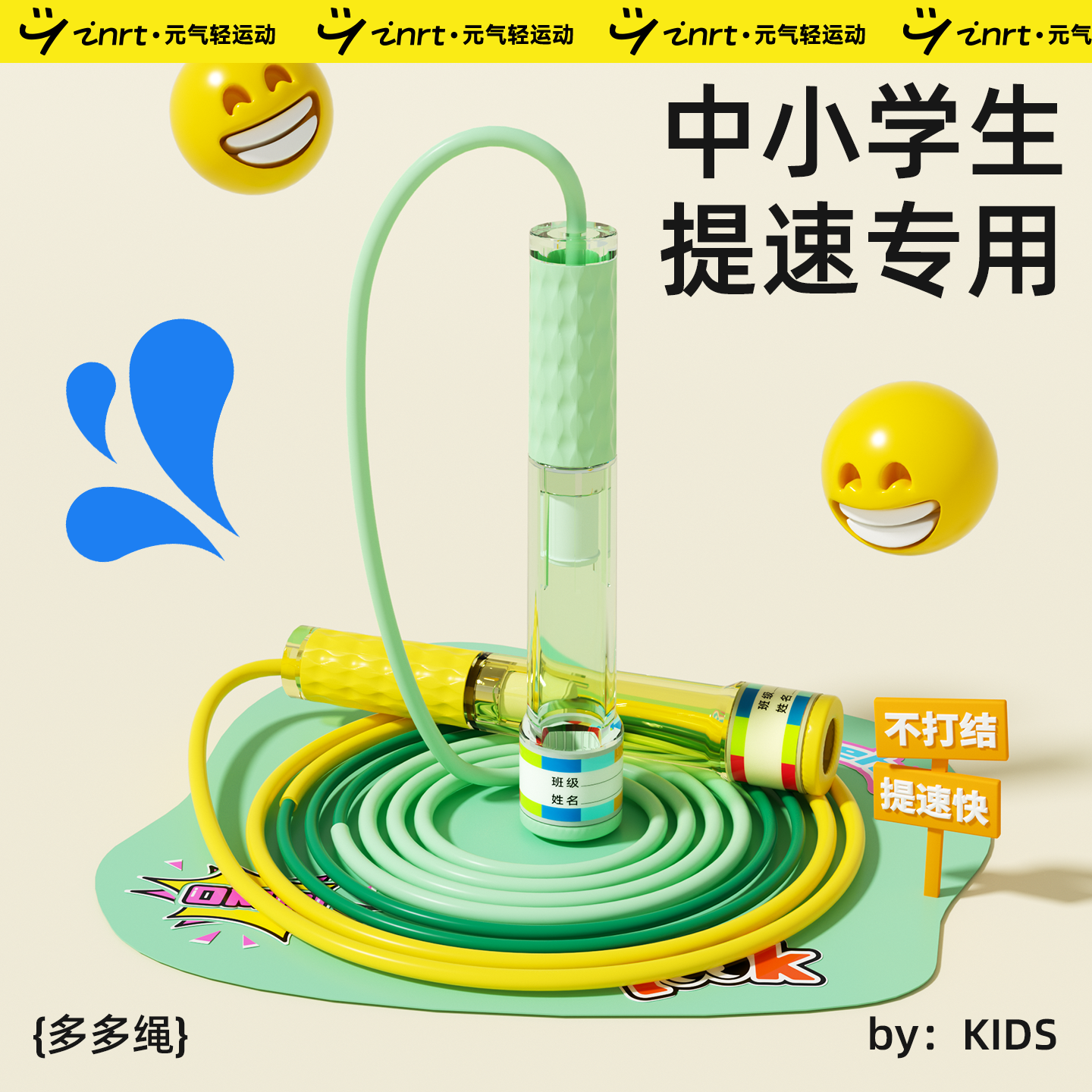 全新升级版速式3.0pro提速跳绳