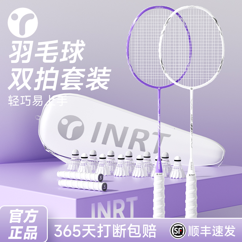 超轻羽毛球拍小贵好用越打越年轻