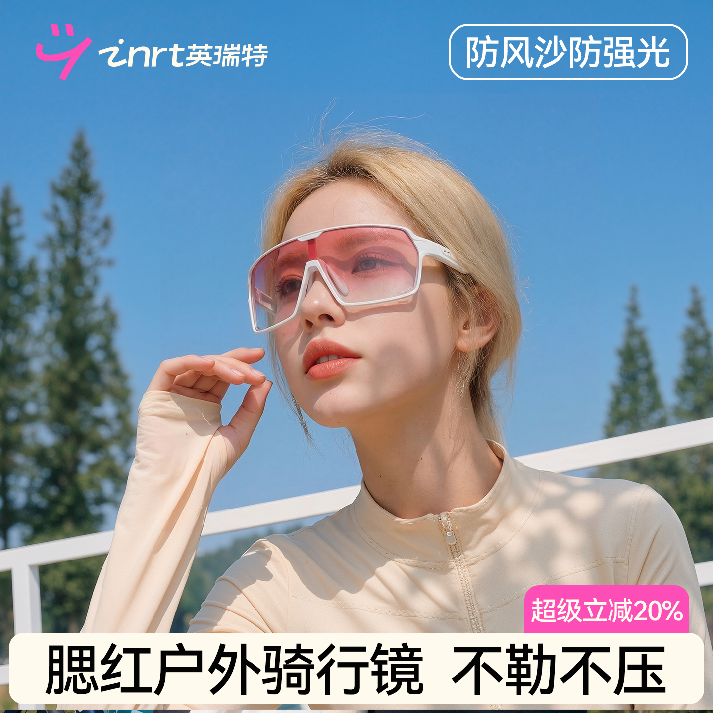 骑行眼镜日夜两用防风沙防紫外线变色护目镜公路自行车近视运动女