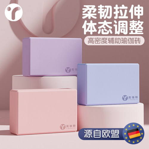 瑜伽砖成人专用高密度儿童舞蹈砖