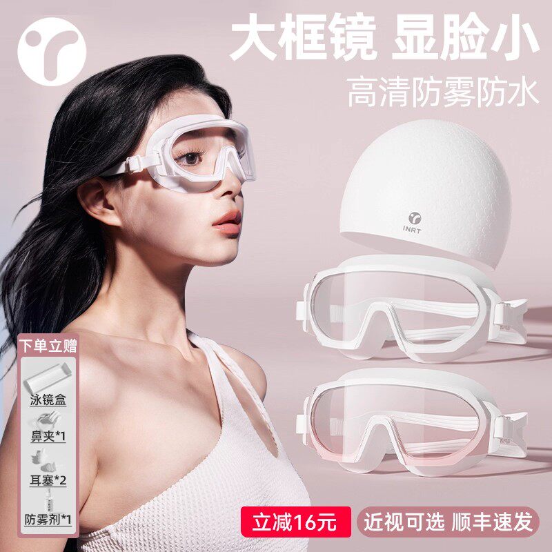 泳镜高清防雾防水女士大框游泳眼镜装备潜水专业泳帽近视咏镜套装