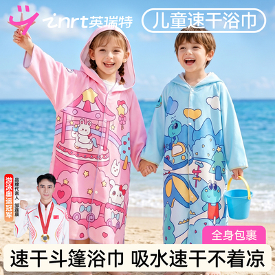 儿童速干浴巾游泳洗澡斗篷浴袍