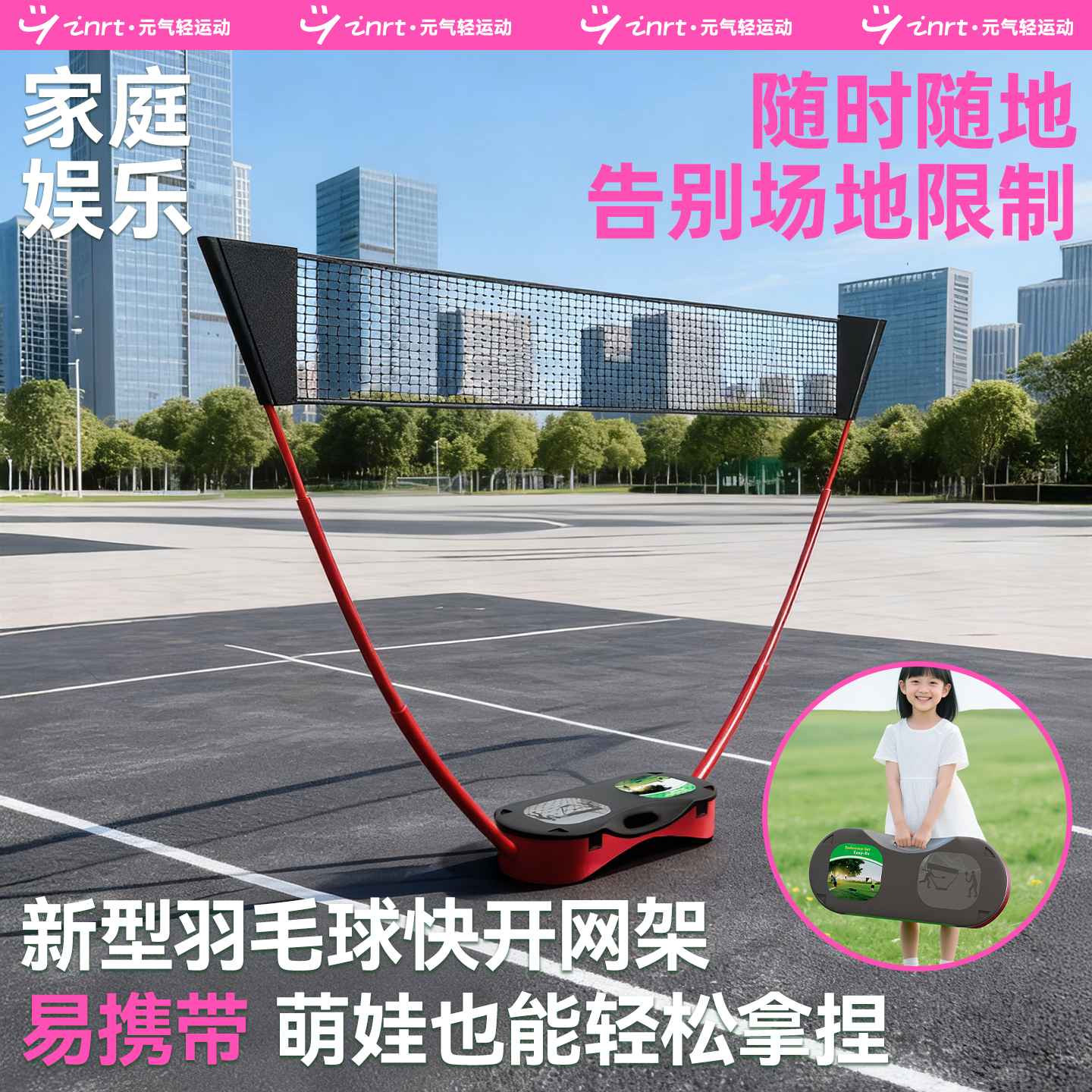 羽毛球网架便携式支架家用快开折叠户外室外隔断拦网移动简易手提