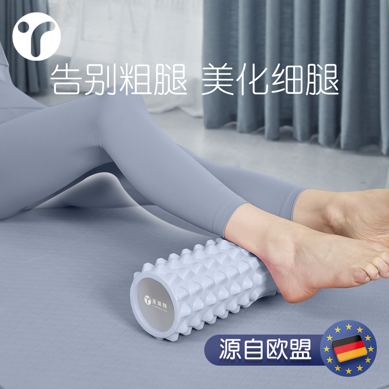 英瑞特泡沫轴肌肉放松瘦腿狼牙棒按摩滚轴瘦小腿肌肉放松健身器材