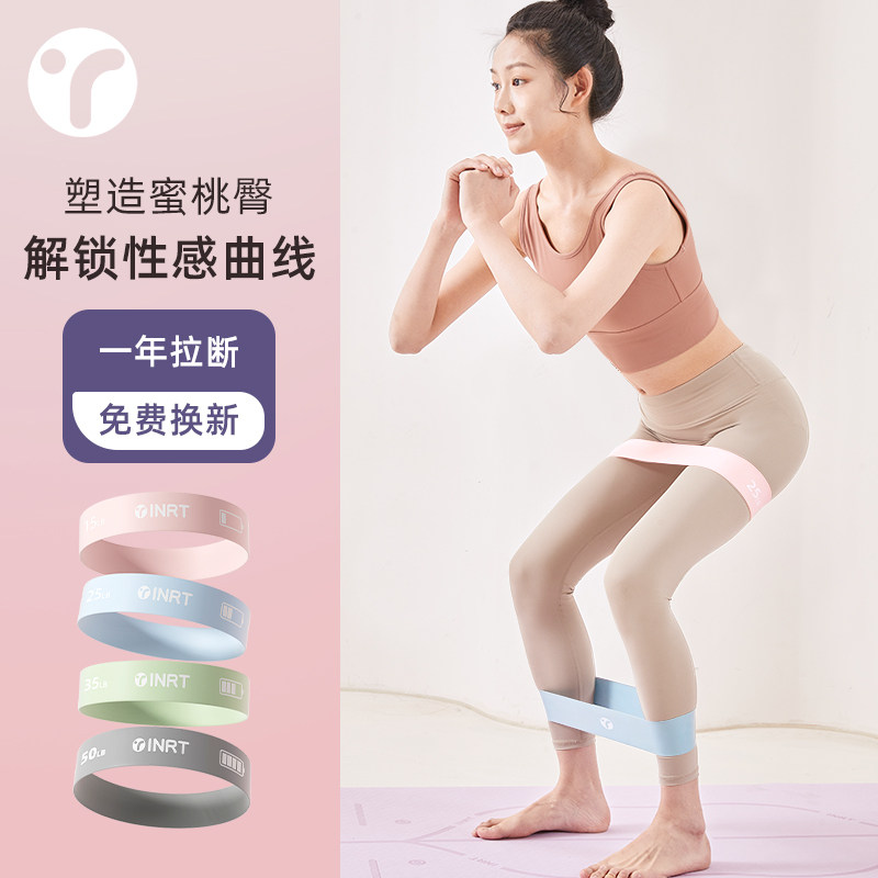 瑜伽弹力带阻力带四肢抗阻圈健身男翘臀圈弹力圈女弹力绳深蹲臀带,运动/瑜伽/健身/球迷用品,瑜伽拉力带,淘宝优惠券,粉丝福利购,淘宝优惠卷
