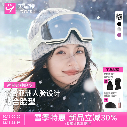 2025年新款高颜值滑雪护目镜