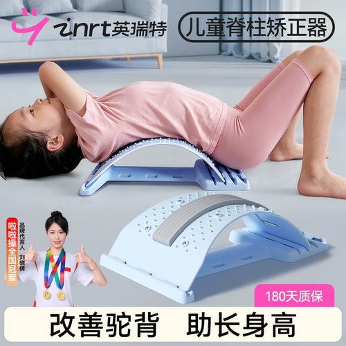 儿童脊柱侧弯改善驼背矫正器