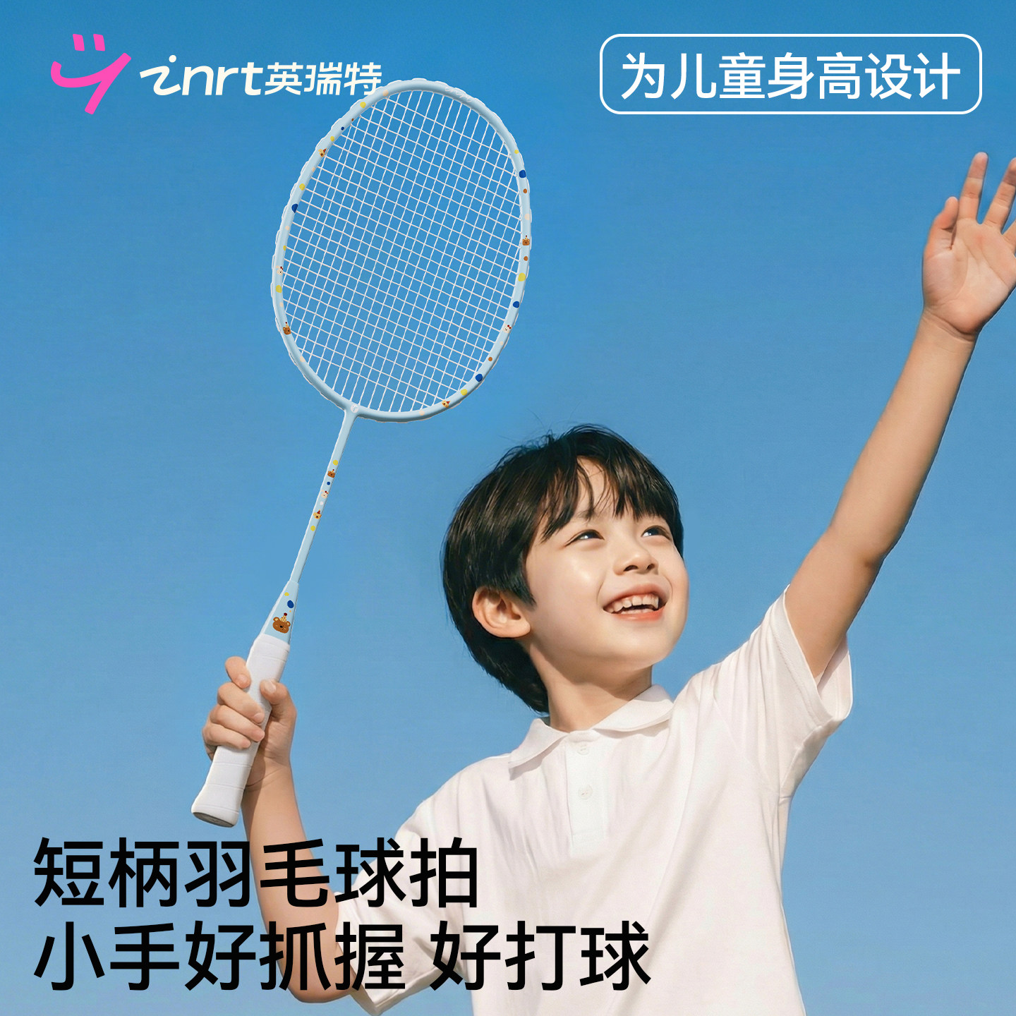 儿童羽毛球拍小学生6到12岁专用全碳素超轻正品官方旗舰店3轻便款